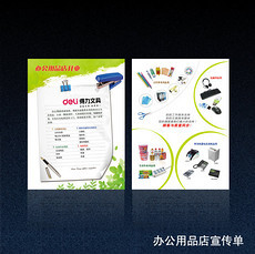 企業(yè)形象策劃與品牌推廣 宣傳單設(shè)計的關(guān)鍵策略