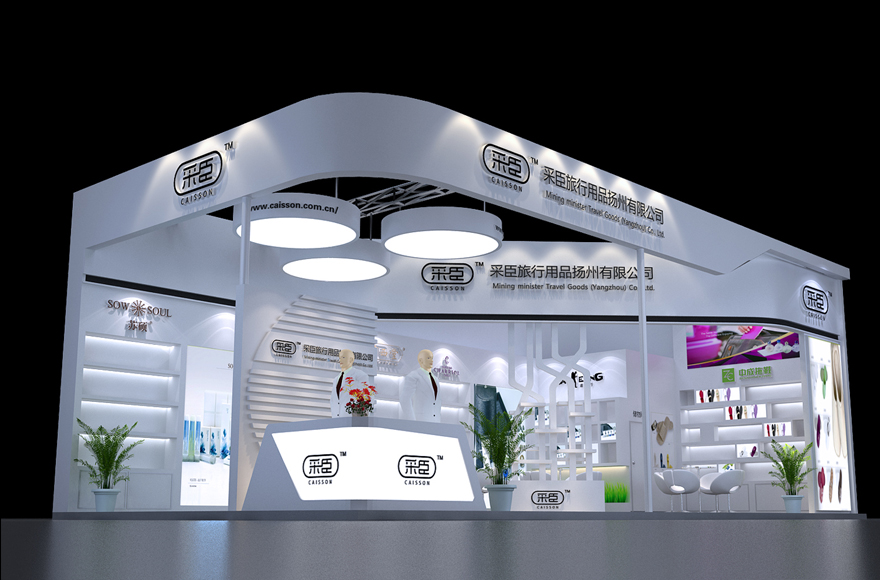 廣州酒店用品展 透過(guò)采臣展臺(tái)3D模型看企業(yè)形象策劃與品牌推廣新趨勢(shì)