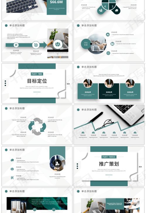 綠色創(chuàng)意卡片品牌推廣與營(yíng)銷商業(yè)計(jì)劃書