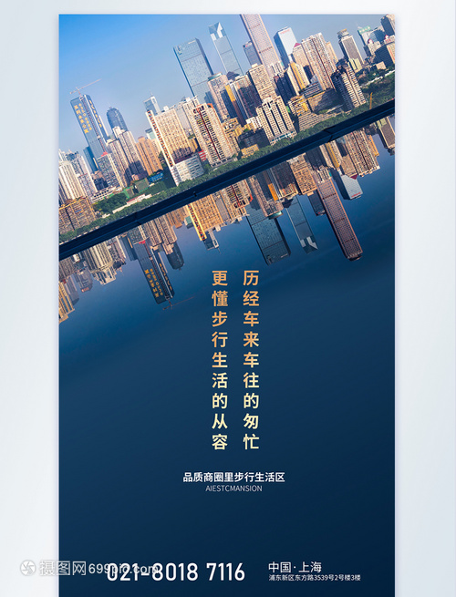 房地產宣傳攝影圖海報的藝術與策略