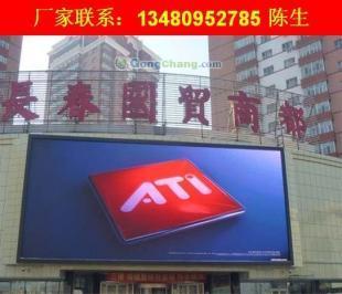 供應(yīng)仁懷全彩LED顯示屏 13480952785 陳先生_電子元器件_世界工廠網(wǎng)中國產(chǎn)品信息庫